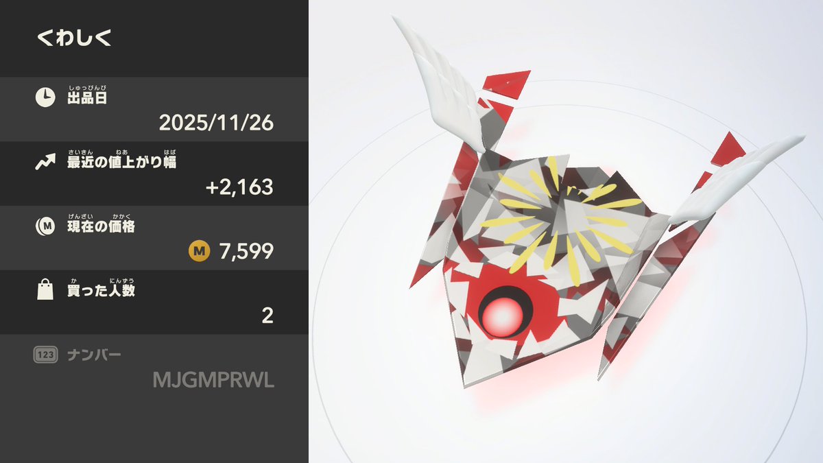 ゼロツーに使ってくださいみたいな模様が解禁されたのでまたつくった