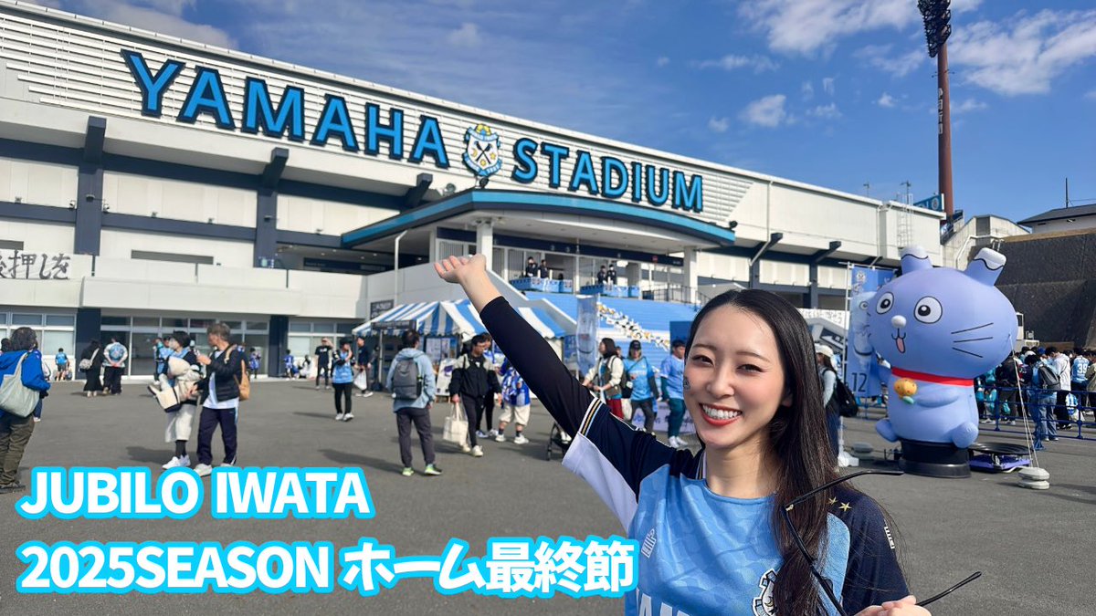 annaaa0420's tweet photo. YouTube更新！

https://t.co/EHUAc4ChJc

#ジュビロ磐田 https://t.co/lY80amH61T