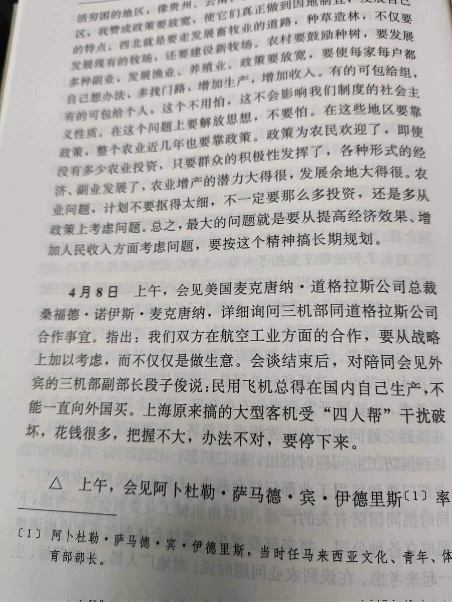 邓公真是对四人帮苦大仇深啊，哪怕运十的研发已经接近尾声都要因为是四人帮主持的而停止，然后自己大把大把的捞钱。然后几十年之后全部重新来研造c919哈哈，如果不是造不如买，中国的飞机怎么会那么晚出现？