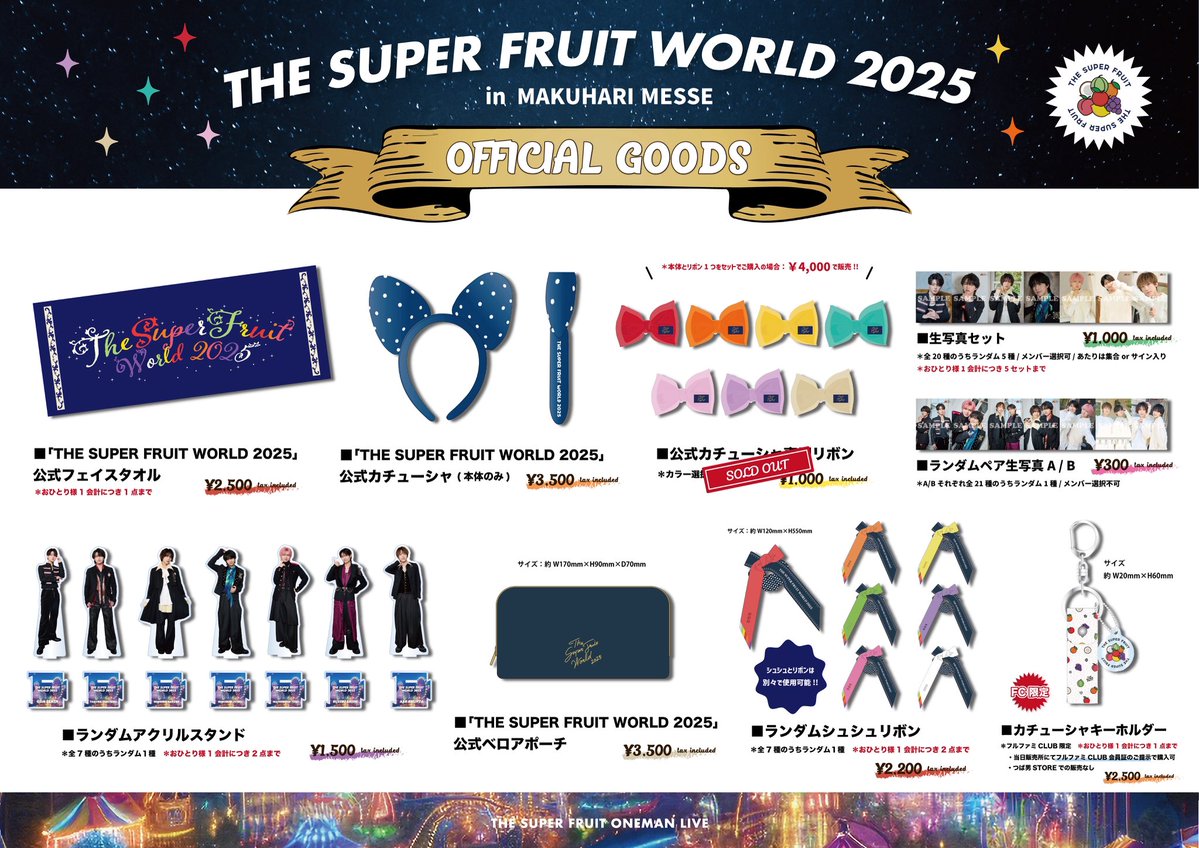 🛒GOODS 🛒 ￣￣￣￣￣￣￣ ／ 🍎🍊🍋🍈🍑🍇🥥 『THE SUPER FRUIT