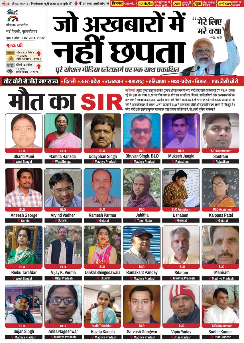 INCIndia's tweet image. ये अखबार तो &apos;सच&apos; छाप रहा है