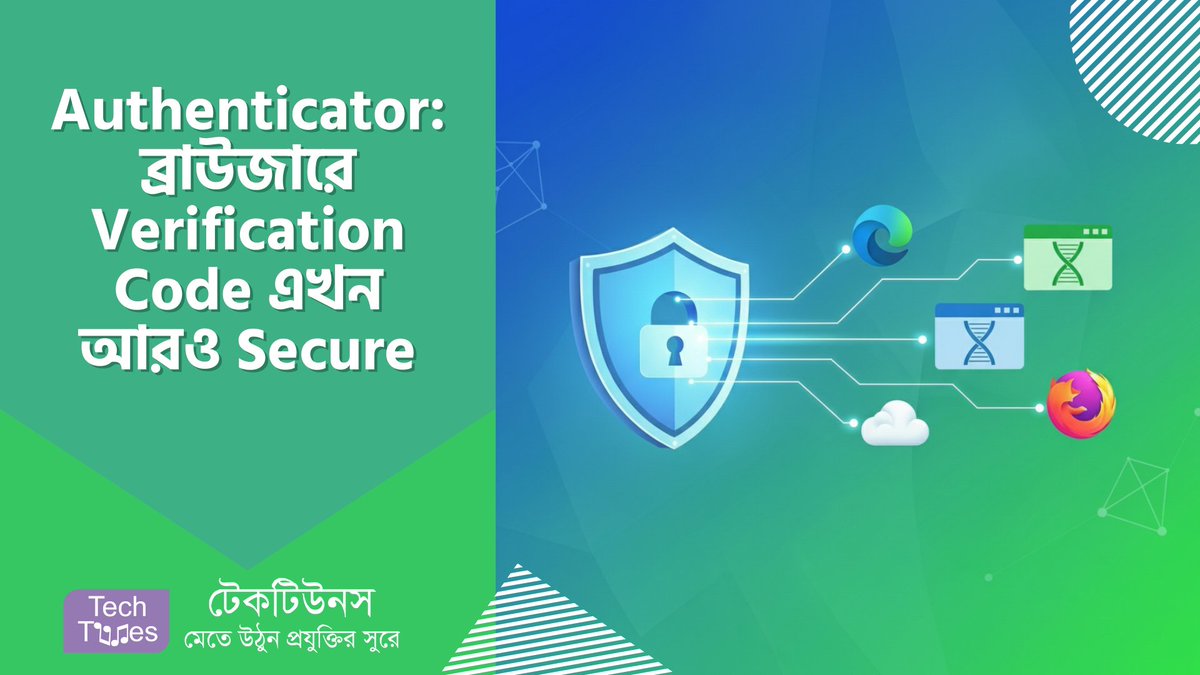 techtunes's tweet image. Authenticator – ব্রাউজারে Double Verification Code, Cloud-এ ব্যাকআপ – অনলাইন জীবন এখন আরও Secure! #x1f6e1#xfe0f Chrome, Edge, Firefox ব্যবহারকারীদের জন্য! techtunes.io/internet/tune-… #techtunes #TechtunesSocialNetwork