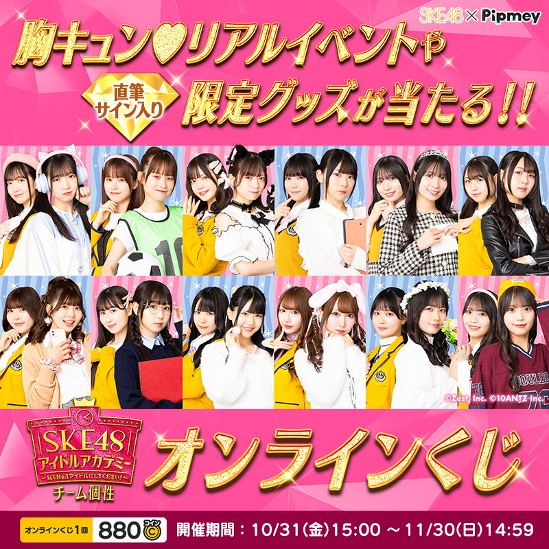 SKE48 (@ske48official) / Posts / X