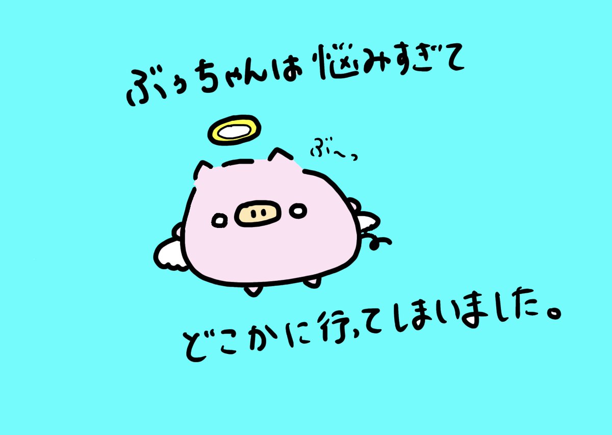 Post by ぶぅちゃん on X: ぶ〜っ🐖🪽