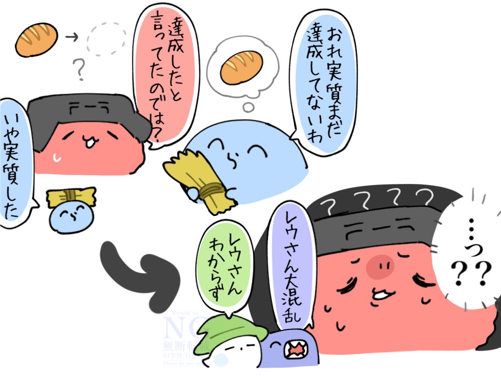 困惑するレウさん🌾