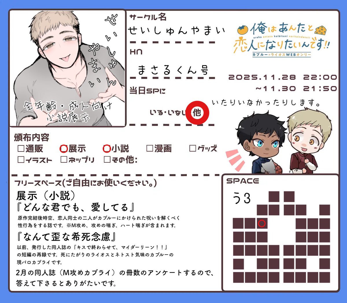 まさるくん号 (@masarukunngou) / Posts / X