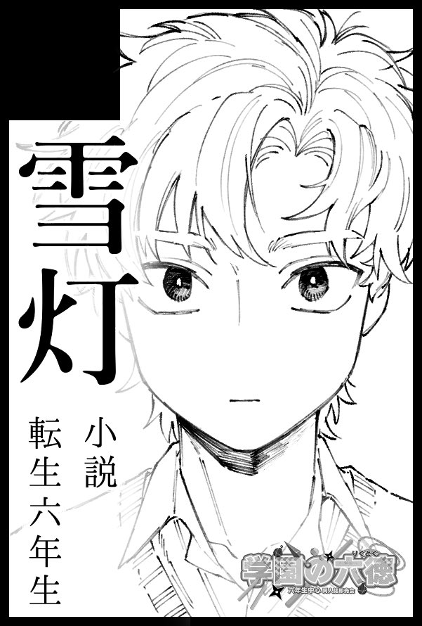 320︎┊︎12/21【ネ60a】 (@tamagostk) / Posts and Replies / X