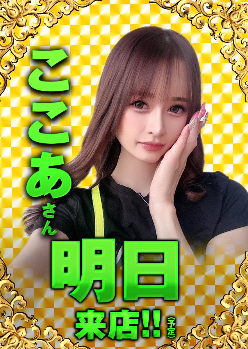 ここあ (@___cocoaaa___) / Posts / X