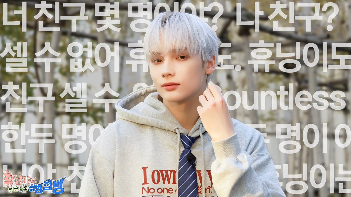 TXT_bighit's tweet image. 휴닝카이 친구들도 첨벙첨벙 | HUENINGKAI’s Countless Friends | Teaser

youtu.be/XSIcaZW21Vk

#휴닝카이친구들도첨벙첨벙
#투모로우바이투게더 #TOMORROW_X_TOGETHER #TXT
#휴닝카이 #HUENINGKAI