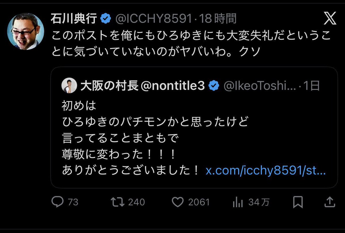 48_keisuke's tweet photo. @IkeoToshiya あなたが投稿消して謝罪しないこの件についてです。 https://t.co/CqM6zA48ZB