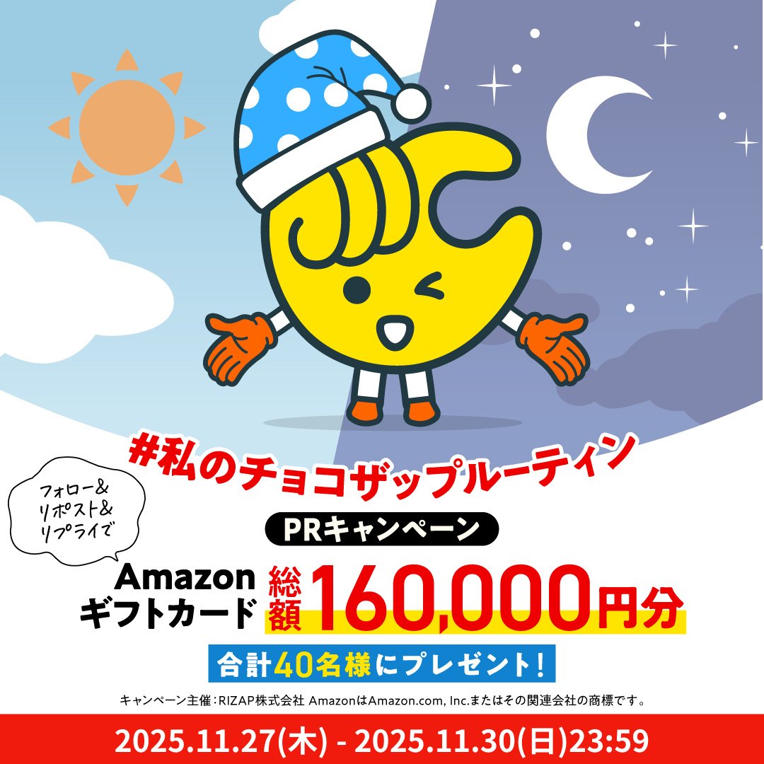 chocozap_'s tweet image. ＼✨フォロー＆リプライで当たる！✨／
#私のチョコザップルーティーンPR キャンペーン開催🎉

📣開催期間：〜11/30まで📣

⏰ あなたのチョコザップルーティーンは？朝活、仕事終わり、週末ゆっくり... 自分のペースで通えるのが魅力！

▼参加方法▼
1️⃣ @chocozap_ をフォロー &amp;amp; この投稿をリポスト…