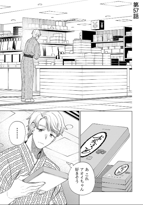 木曜です!これって愛なんですか?更新されました

通常話はこちら。1P目の拓也が何気にアオイを思い出しているあたりなかなか業が深いなと思って描きました。
最新話は最新話でけっこうなものなのでぜひとも 