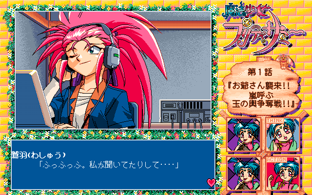 PC98_bot's tweet image. Magical Girl Pretty Samy Part 1 // AIC Spirits // PC-98 // #pc98 #AICSpirits