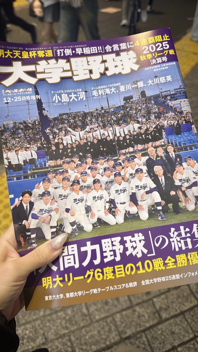 RMK25c's tweet image. 大学生進路スケスケ本、
やっと入手🙂‍↕️