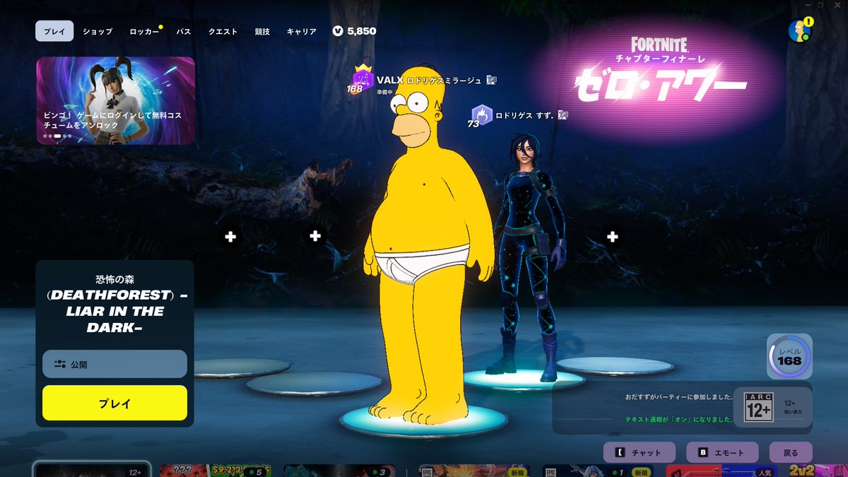 ロドリゲス増えた