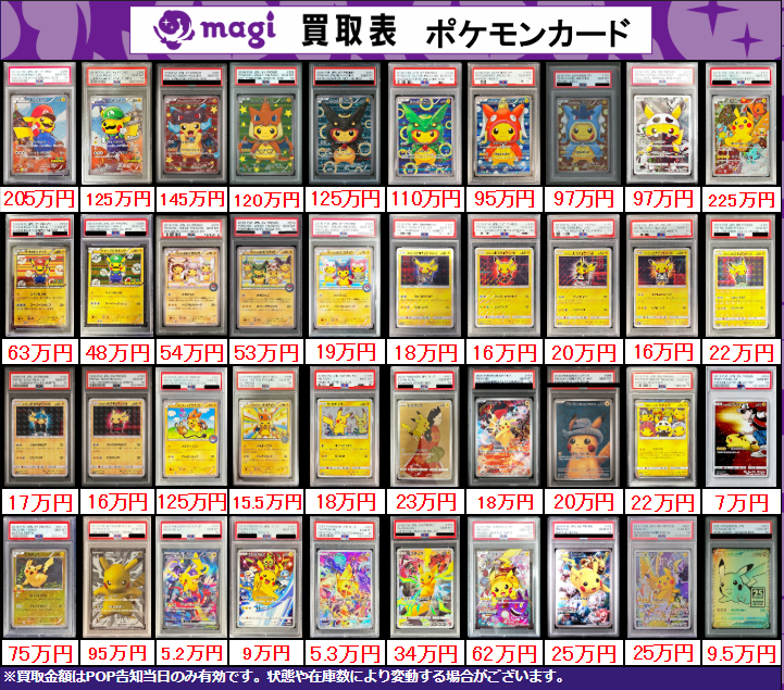 ポケモンカードPSA9 まとめ売り7枚セット ✨ポケモンPSA10買取表⑤✨ 1⃣枚からのお持ち込みも大歓迎♪ エポス