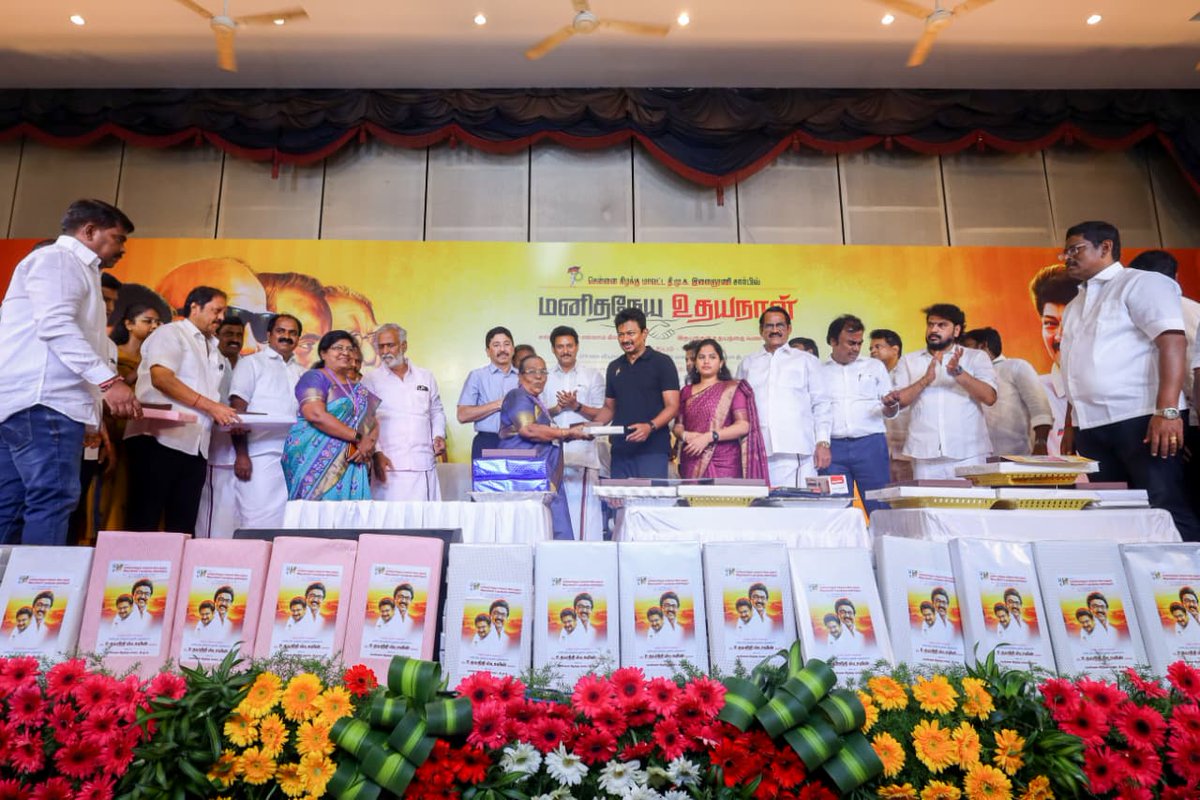 PriyarajanDMK's tweet image. மக்களின் இதயத்தை ஆளும் உதயம்!!!

கழக இளைஞரணி செயலாளர் - மாண்புமிகு துணை முதலமைச்சர் அண்ணன் திரு. @Udhaystalin அவர்களின் பிறந்தநாளில் கழக மூத்த முன்னோடிகள், மகளிர் சுய உதவி குழுக்களை சார்ந்த மகளிர் மற்றும் திருநங்கையர்களுக்கு பல்வேறு நலத்திட்ட உதவிகளை வழங்கினார்கள்.