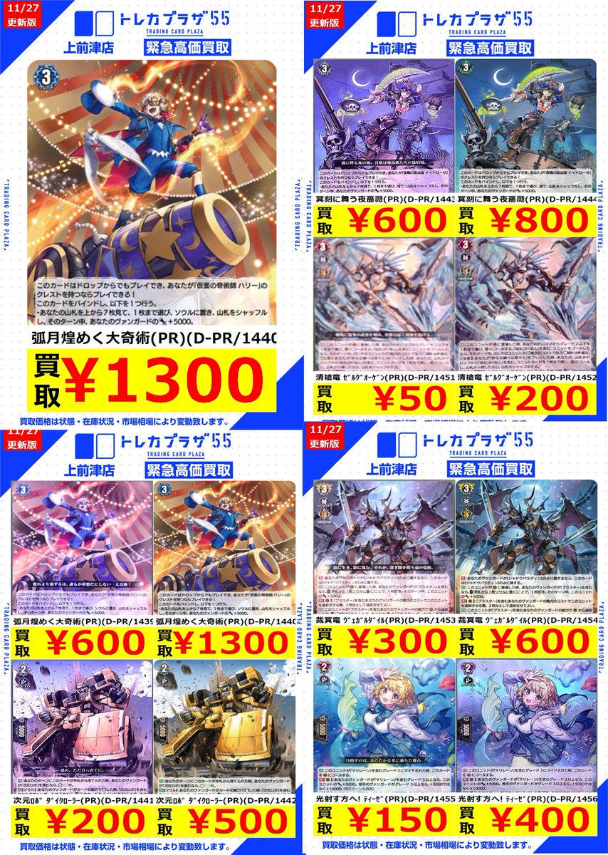 ヴァンガード】 #大須 #名古屋