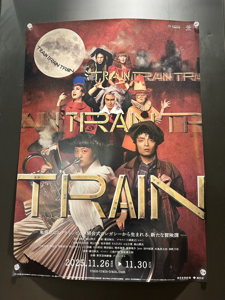 teruko36's tweet image. 昨日の #TRAIN3 の天音くんも素晴らしくよく，さらにお母さんとの共演も嬉しくなった。見に行けてよかった。
そして、今週の #ドラマひらやすみ　も最高すぎる✨
ヒロトと阿佐ヶ谷⭐️探索したい！
天音くんの演技力、そして，笑顔が大好きです。天音くんに出逢えて私は幸せです☺️
#岡山天音