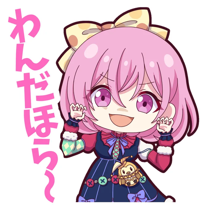 スタンプ風イラスト再掲Vol. 22 #prsk_FA