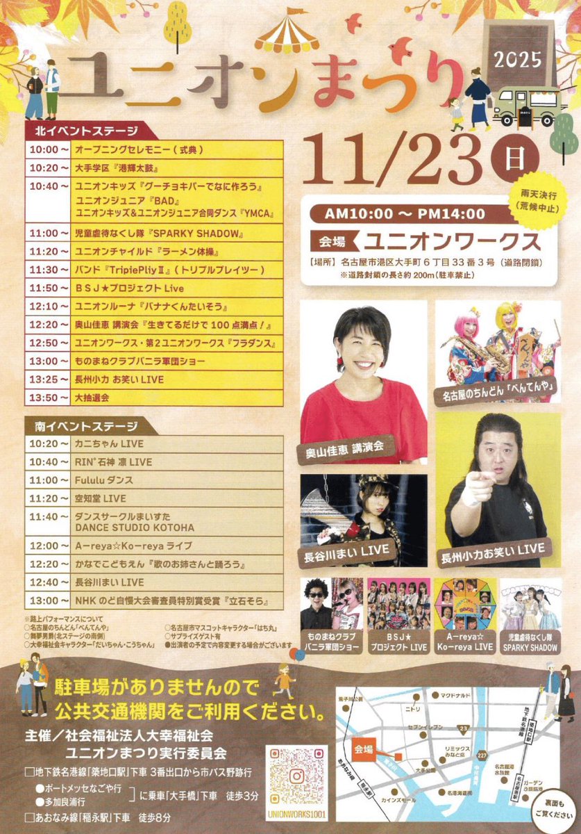 hioki_osamu's tweet photo. 11/23(日)、社福)大幸福祉会さん主催の【ユニオンまつり】にオジャマしました！晴天にも恵まれ大変にぎわってました！焼きそば、おこわ、クッキーなどメチャクチャ美味しかった。今治タオルもお値打ちに購入しました！楽しかった❗
またぜひ、遊びに行きたいイベントです！#大幸福祉会 #ユニオンまつり https://t.co/dlgD5zJbBK