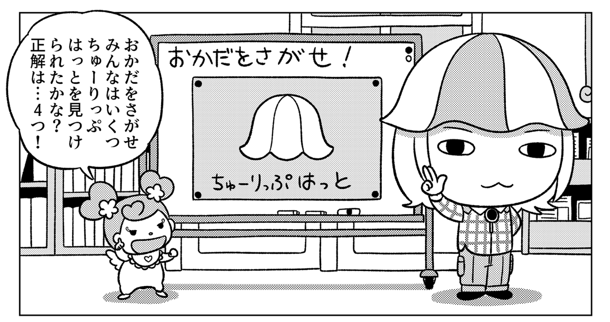 名探偵プリキュア 