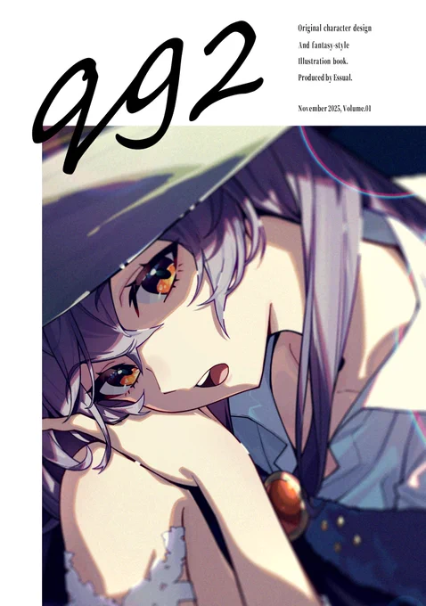 コミティア154新刊【qg2 vol.1】です! 直近5年間のオリジナル絵をまとめました。紛らわしいけどvol.1です。 元々予定になかったのですが、今回メロンブックスで通販しますー! 多分次のオリジナル本までめっちゃ開くと思いますので、興味のある方は記念に是非～!