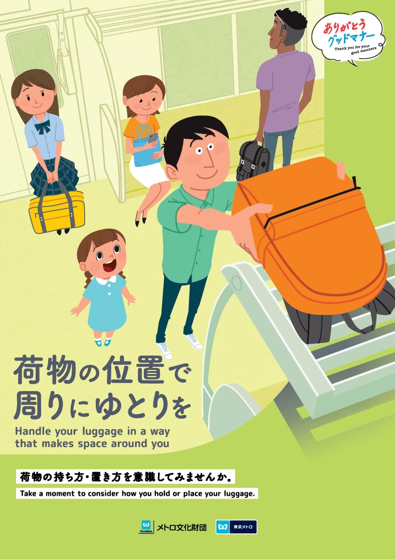 #あれ実は私なんです

メトロのポスター描きました