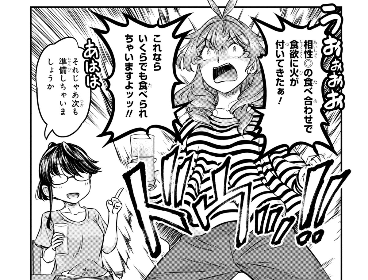 【18話更新宣伝 #拡散希望】
 #ふたり暮らしのおとりよせ日和

商社の営業部エースつばきさんと、ひよこな同僚みやこちゃん
シェアハウスしている食道楽な二人がお取り寄せを楽しむ飯漫画!
今回のお取り寄せは、narumismさんの『肉オニマシカレーパン&台湾カレーパンセット』! 