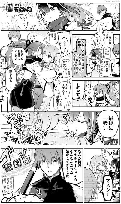 どうしてもカ星で猫吸いスキル使いたい彦斎ちゃん
彦ぐだ♀+原ぐだ♀ 