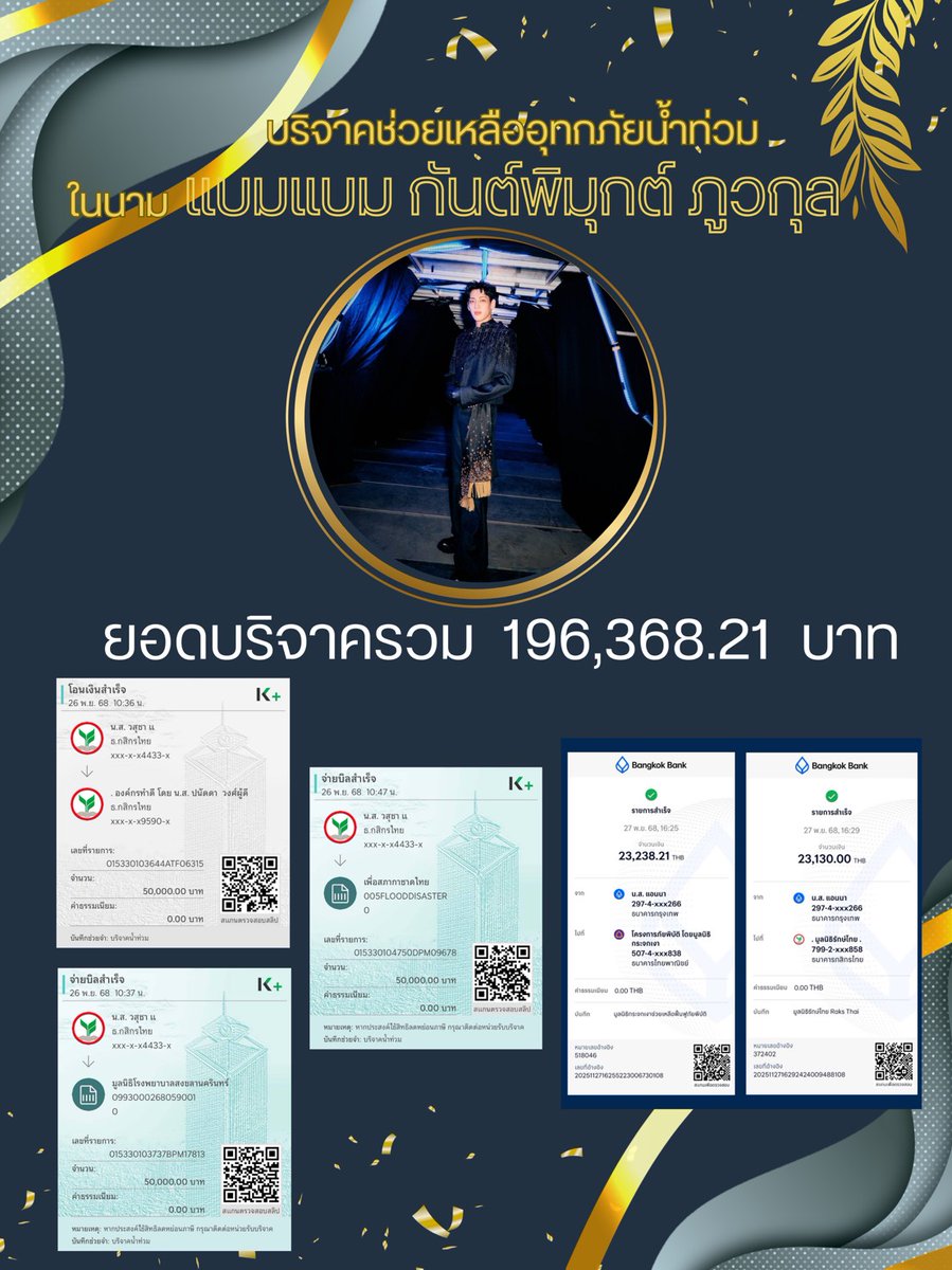 Team Facebook BamBam🚩|fan Account tweet media