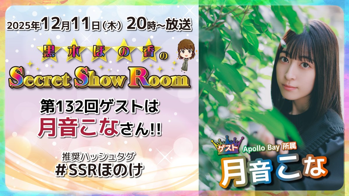 月音こな (@KonaTsukine) / Posts / X