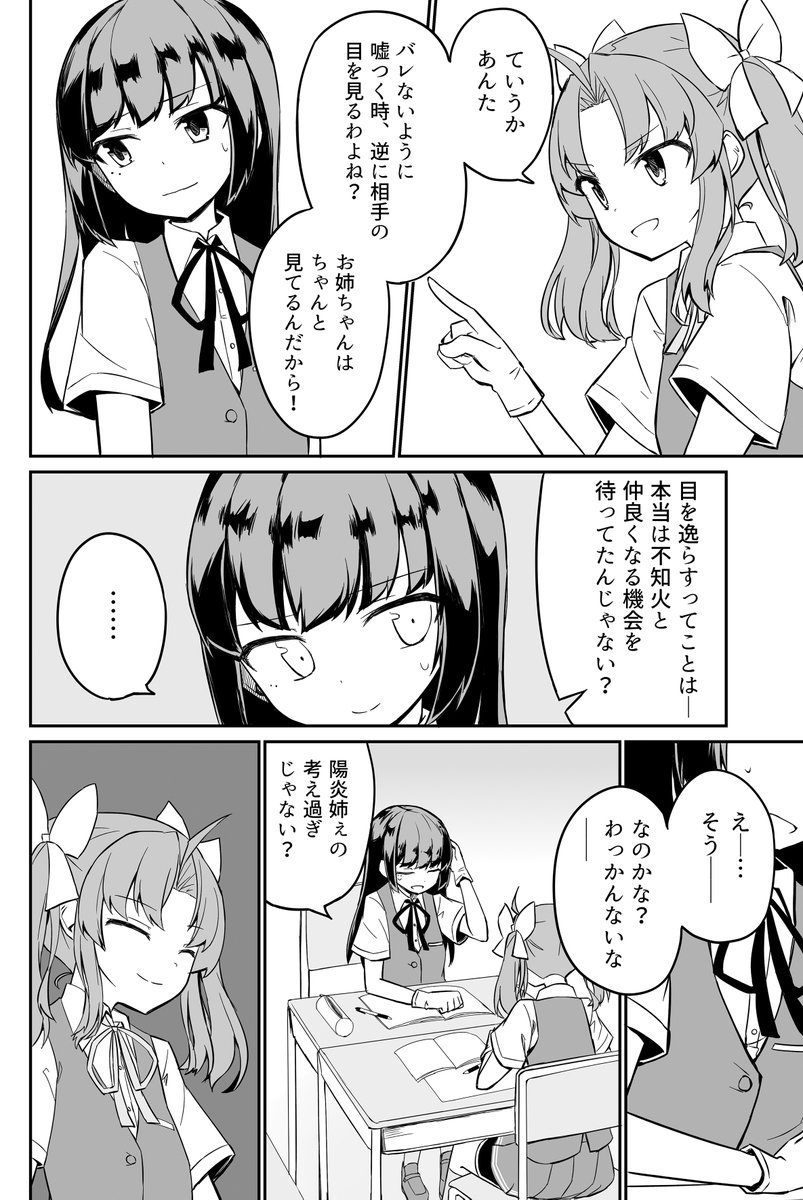 早潮VS心肺蘇生マネキン(1/4) 