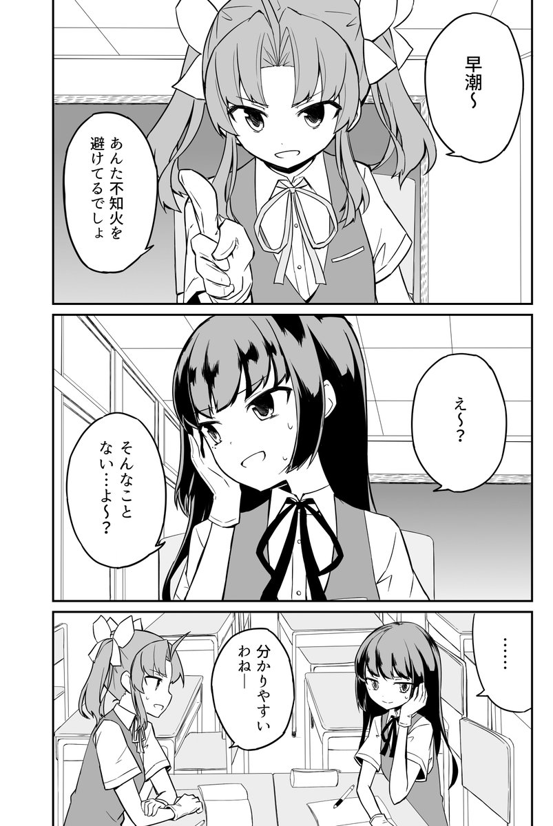 早潮VS心肺蘇生マネキン(1/4) 
