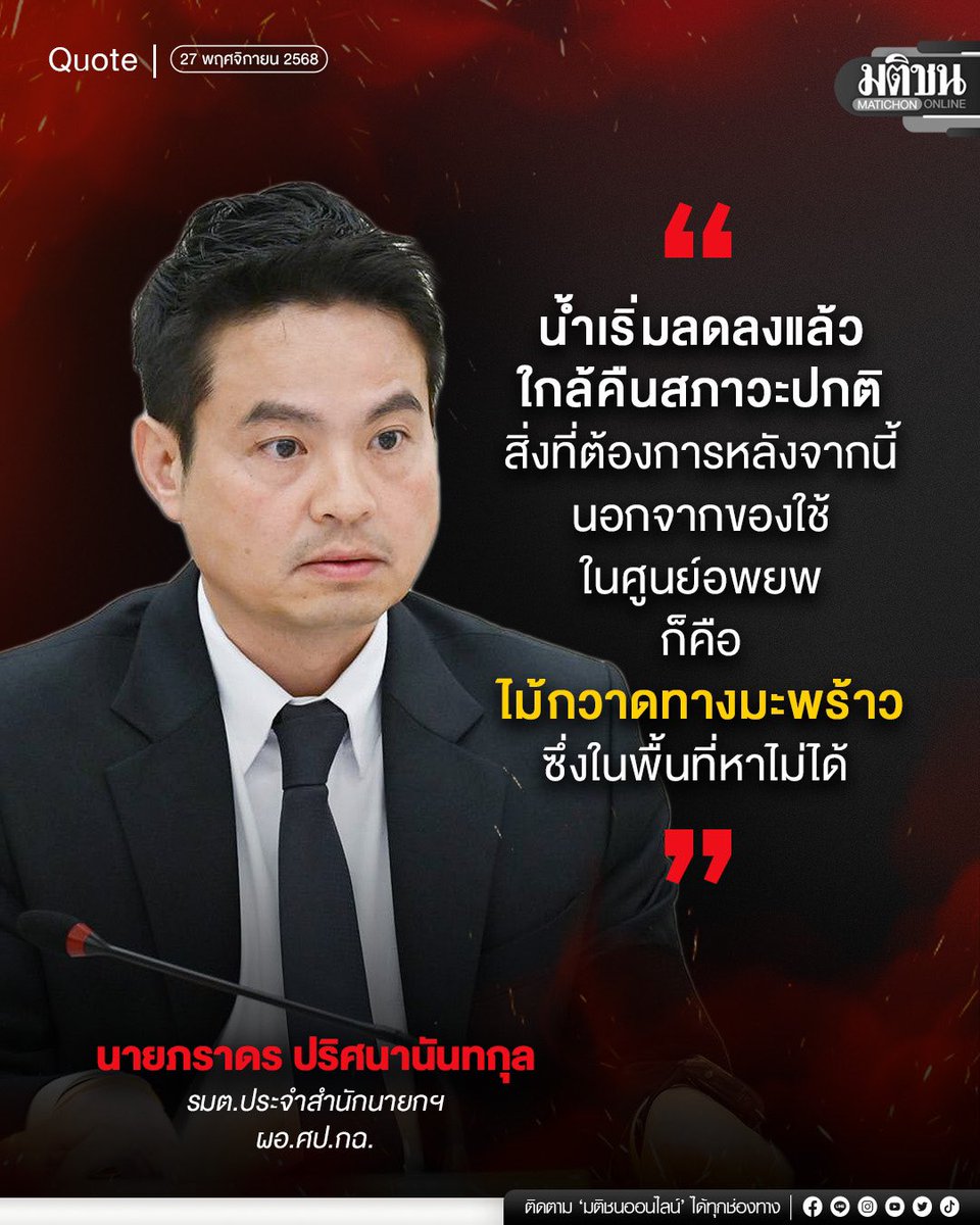 Bank_TR77's tweet image. วิสัยทัศน์ว่าห่วยแล้ว
EQ แมร่งห่วยกว่าอีก
ไม้กวาดทางมะพร้าวเนี่ยนะ gu ask real??
แล้วปิดไมค์เดินหนีหน้าตาเฉย!!
.
แต่ ด้อนแคร์ไง เส้นใหญ่
ไม่ต้องเห็นหัวชาวบ้าน