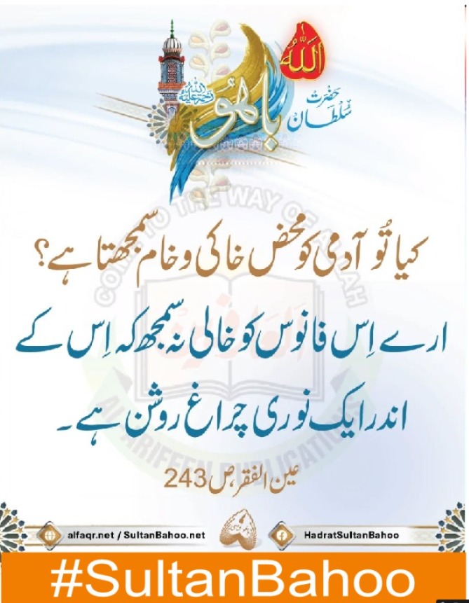 آپ نے فارسی اور اردو میں تقریباً 140 کتب لکھیں۔
#SultanBahoo
#SultanulArifeen