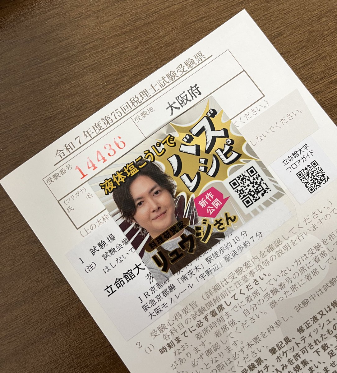 yokobdx's tweet image. リュウジ、信じてるからな

ボーダー下の簿記論を救ってください