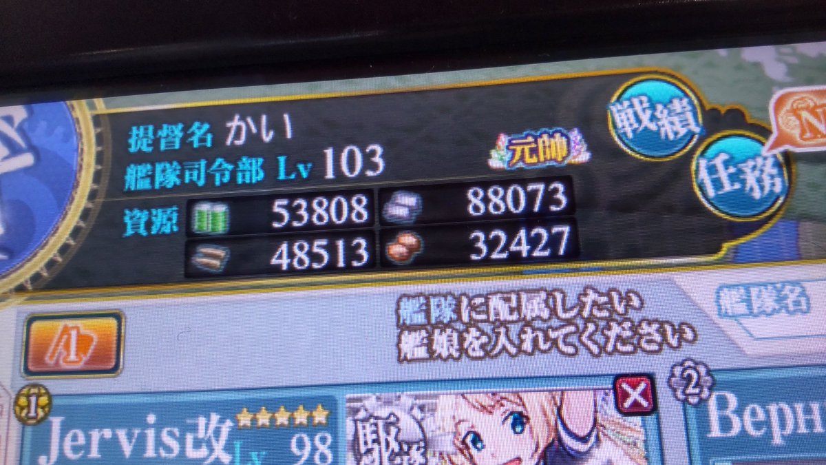 66wZOae4HR69665's tweet image. ･:*+.\(( °ω° ))/.:+やった通に元師まで上がれた本当長がった...でもこっからまだまだ追い上げていくちなみに3レベか4レベぐらいマイナスだったけどその分言ったら105か106まで行ってたってこと...?うーんでもやっぱここまで来て提督レベルも普通に多いよね...()多分今月はマジで艦アケしかやってない