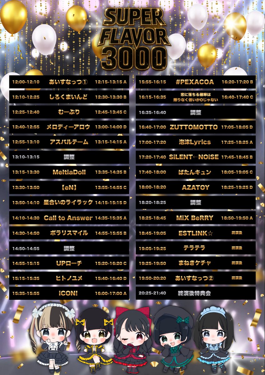 🐻‍❄️ライブ情報🎤】 🔥重要ライブ🔥 あいすなっつ1.5周年記念公演