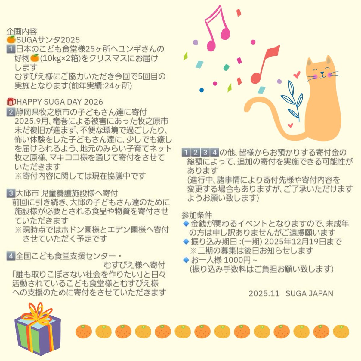 SUGA JAPAN tweet media