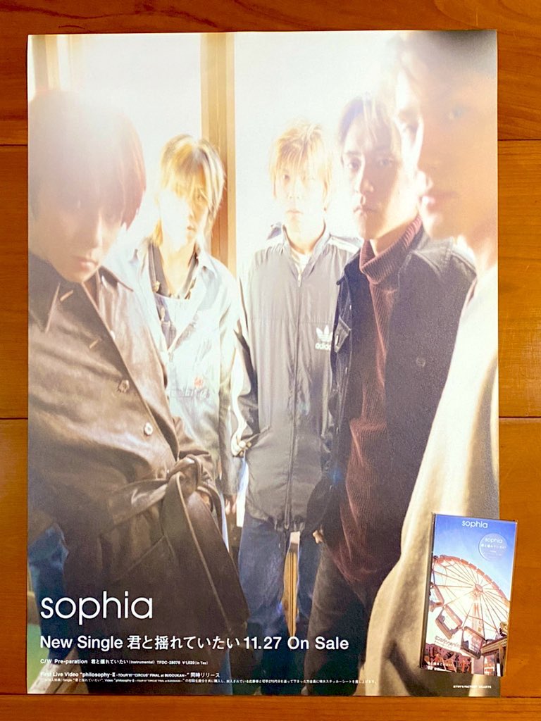 本日で発売から28年！ 1997年11月27日 発売 【君と揺れていたい/SOPHIA