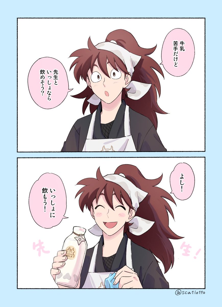 とまとページ 松嶋✨風く6 (@answertowatashi) / Posts / X