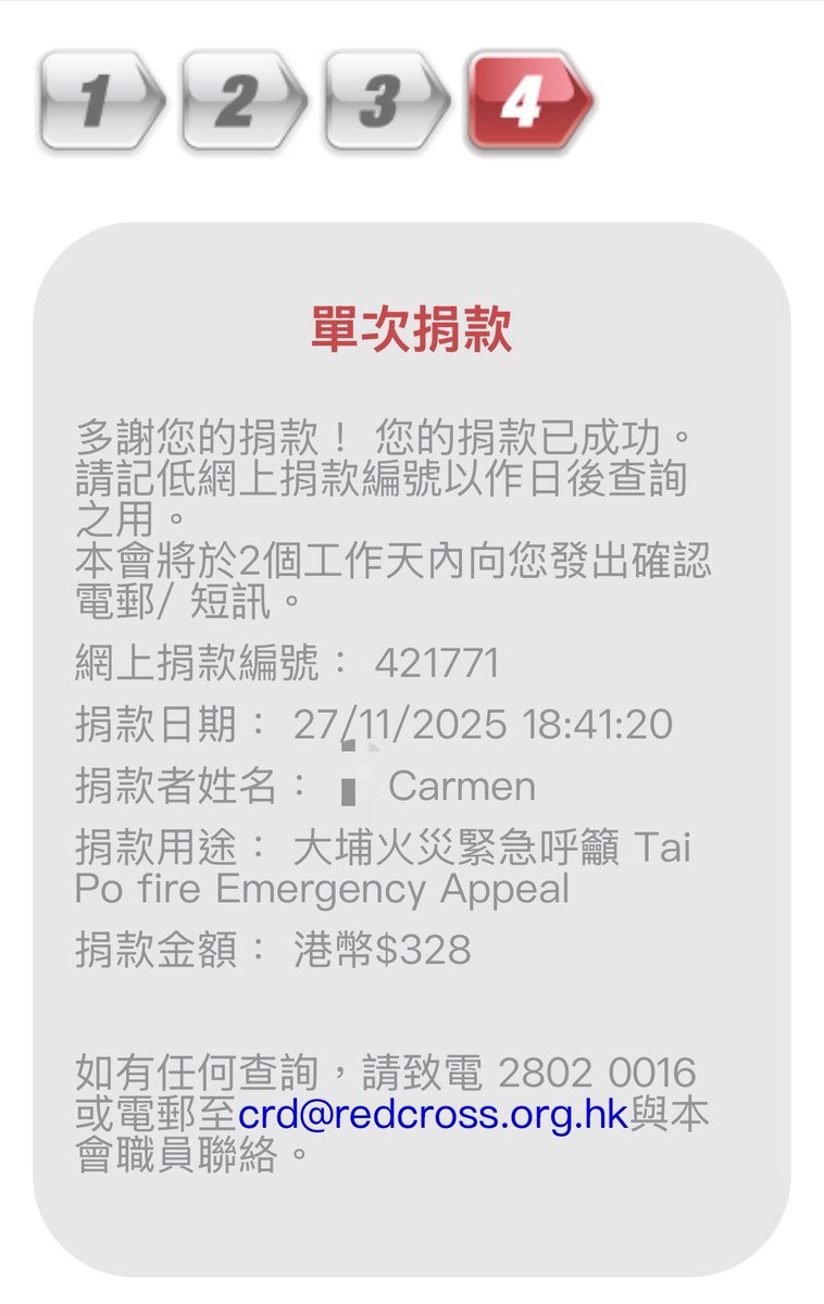 qhanelle's tweet image. Carmen Cbar @Carmen_Sayang has made a donation to the Hong Kong Red Cross under the name Carmen and Carmen&apos;s fans. Sending strength to everyone affected by the Hong Kong fire 🤍

#CARMEN #카르멘 #カルメン
#Hearts2Hearts #하츠투하츠