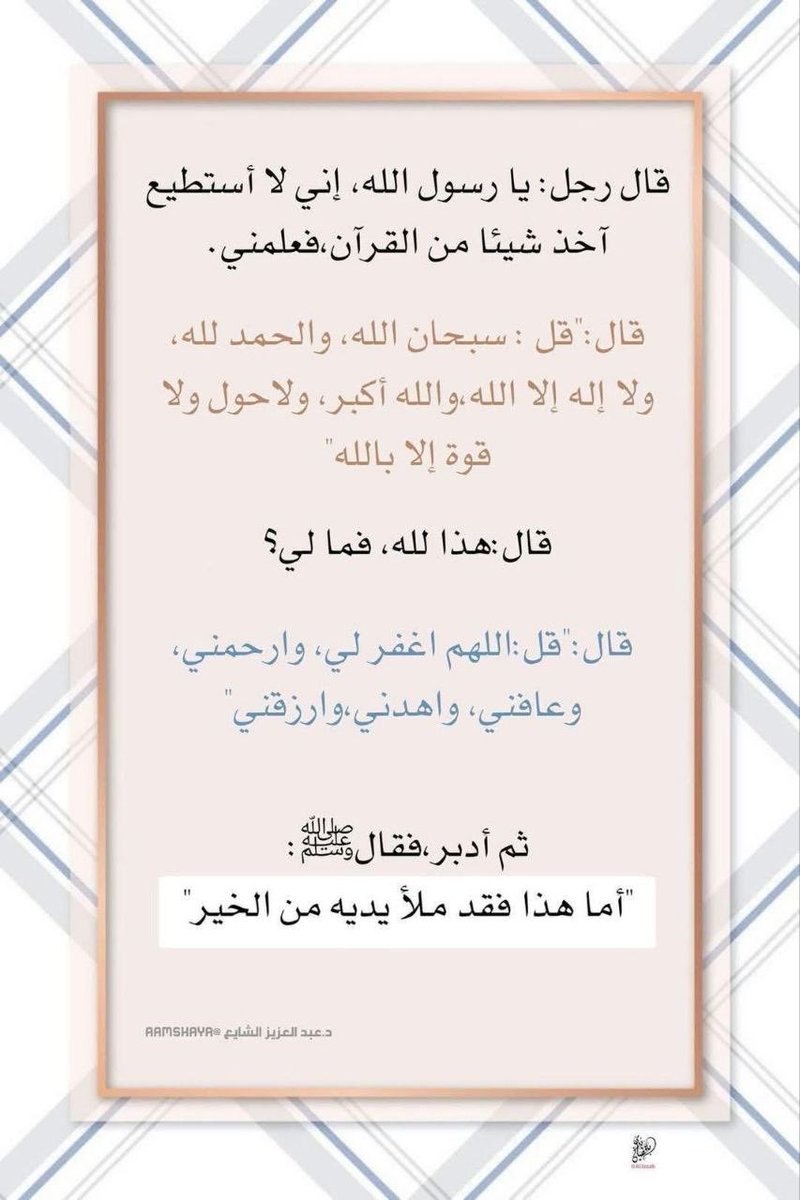 🌹 عايشة بعز أبووووها 🌹 (@jenaan26) on Twitter photo 