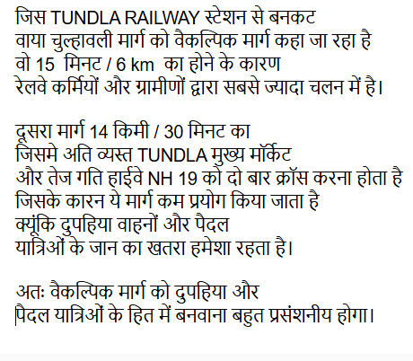 EdvirSingh's tweet photo. @sdenc_ald @drmncrald @RailMinIndia @BBCHindi @CMOfficeUP @BJP4UP @Central_Railway @RailwayNorthern आम जनता और रेलवे कर्मियों द्वारा इस मार्ग का यूज TUNDLA से KANPUR की ओर ट्रेन यात्रा स्टार्ट के दौरान 1 किमी बाद ५ किमी तक देखा जा सकता है।  
चुल्हावली गांव और रेलवे कॉलोनी की सीमायें एक दूसरे से लगी हुई हैं। https://t.co/gc1QTeMt2u