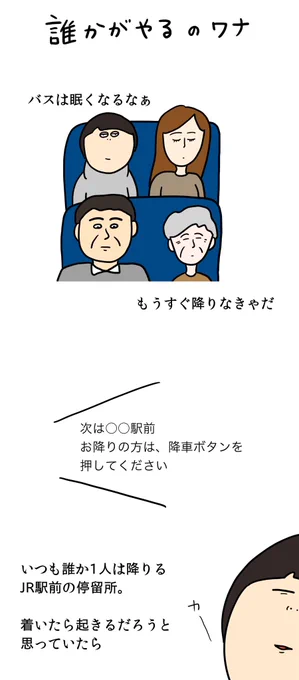 『誰かがやるのワナ』

はい、自分で押します 