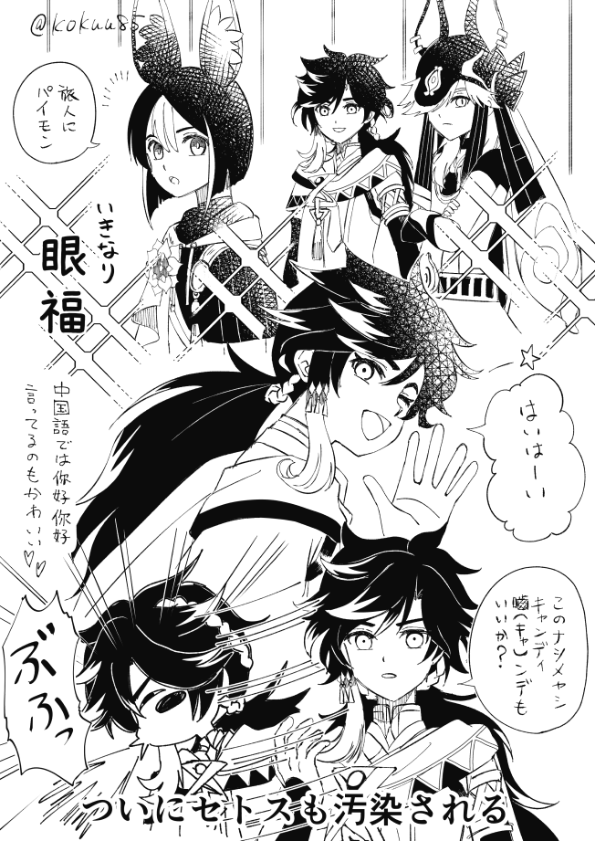 遺跡を訪ねて その1
レイラ？知らない子ですね