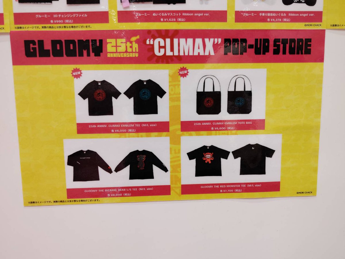 公式】いたずらぐまのグルーミー (@official_gloomy) / Posts / X