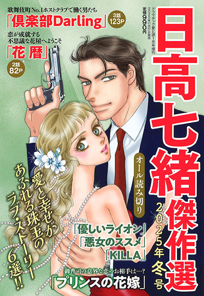 宮本果林 (@karinmiyamoto) / Posts / X