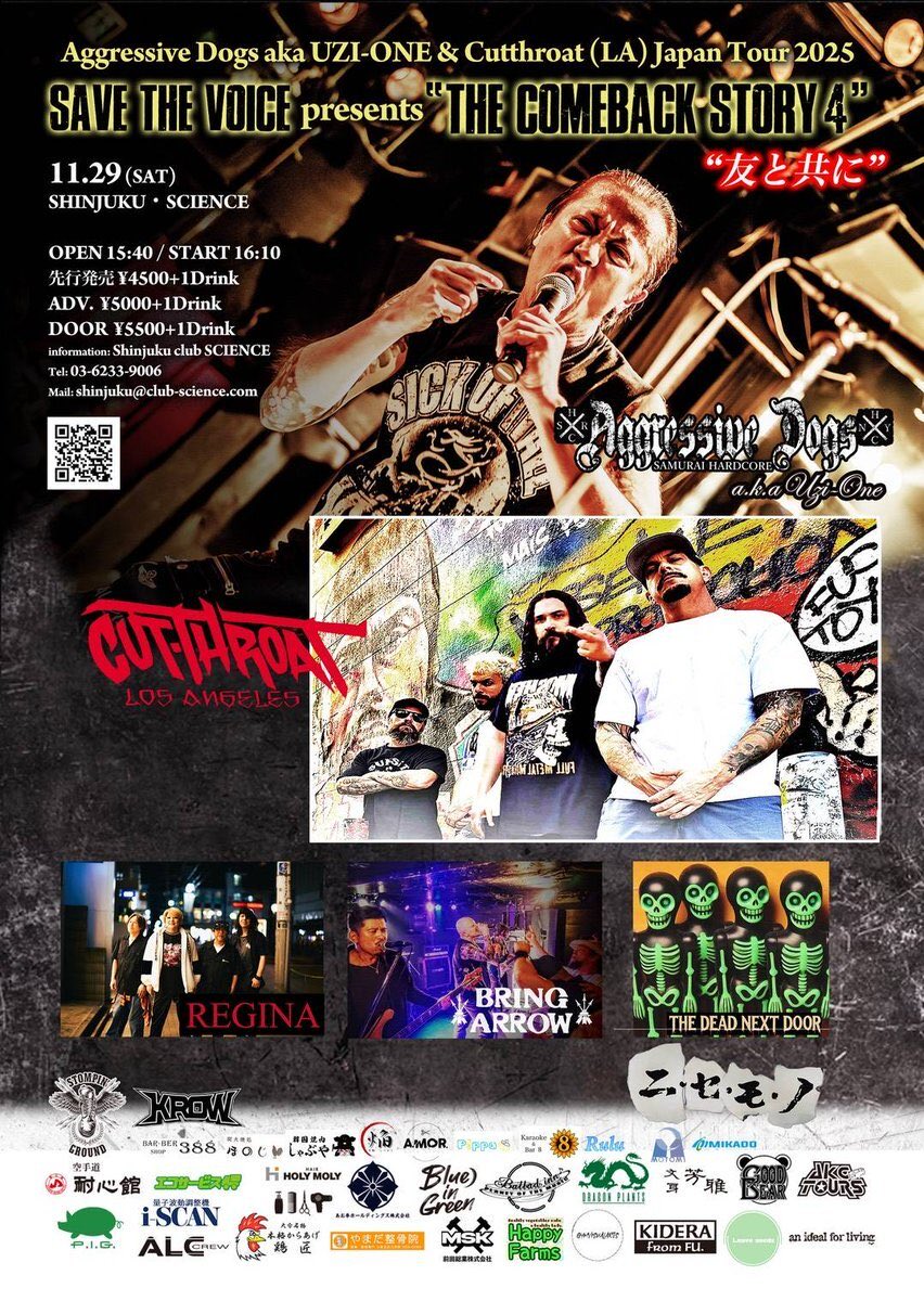 明後日29日REGINA新宿サイエンスでロックンロール‼️ ☆2025年11月29日